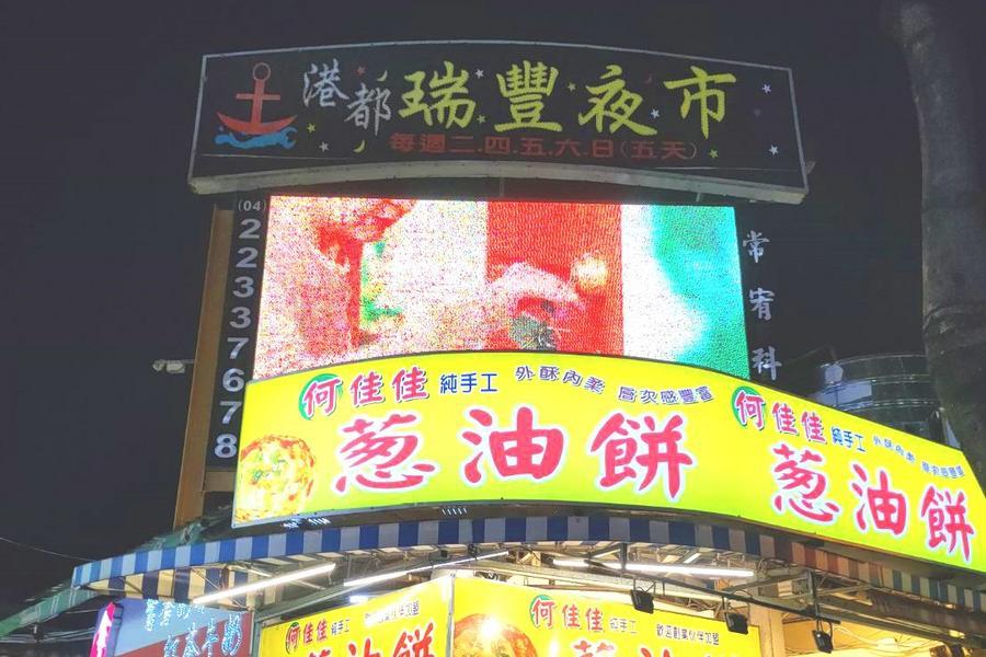
                                                                                                        【瑞豐港都夜市王】大鵬灣雙層遊艇賞瀉湖吃烤蚵、漯底山探索惡地地形三日
                                                                                                        