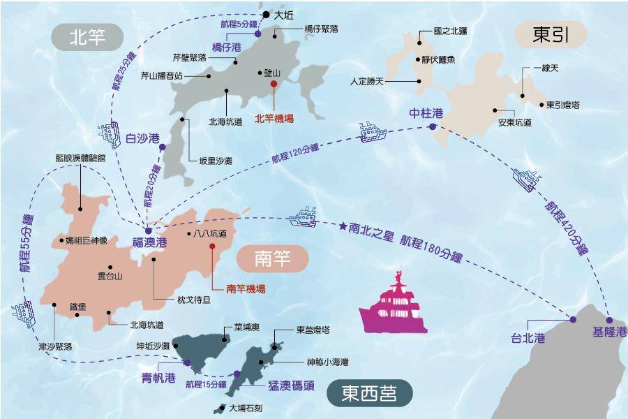 南北之星高速快輪 南北竿大坵尋鹿 芹壁地中海 海鮮痛風 尋 國內團體旅遊 東南旅遊網