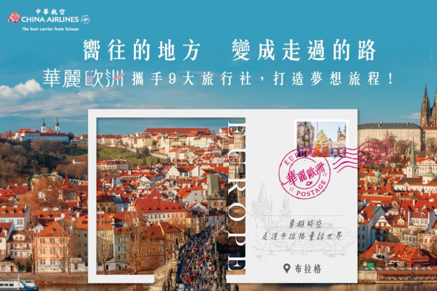 
                                                                                                                        【華麗歐洲】德奧捷～國王湖、鹽湖小鎮、羅騰堡、庫倫洛夫、遊船10日
                                                                                                                        