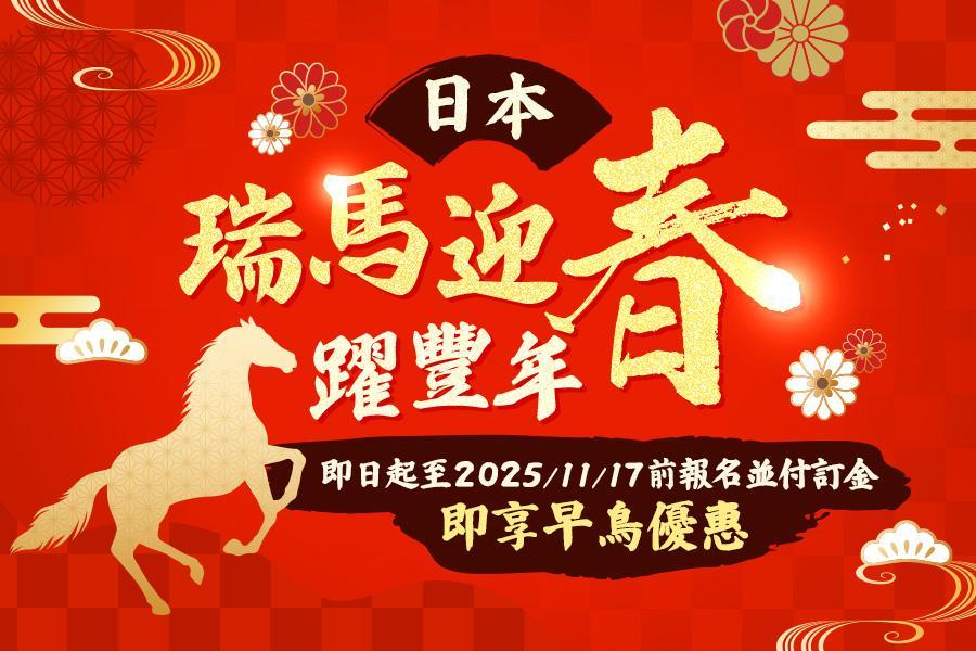 行程特色圖片