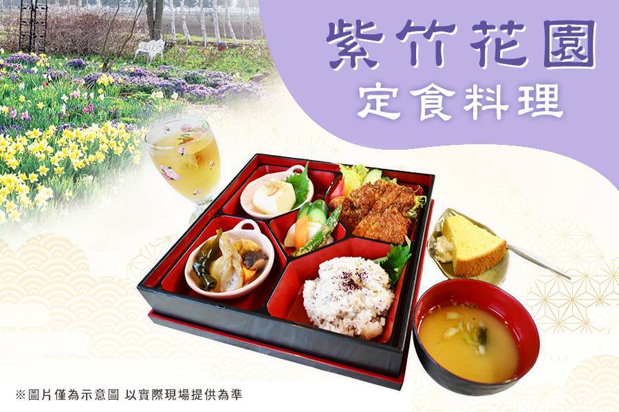 行程特色圖片