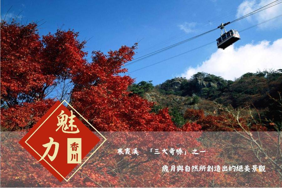 行程特色圖片