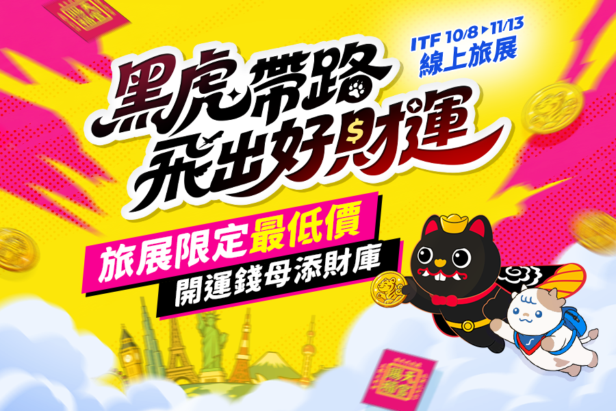 行程特色圖片