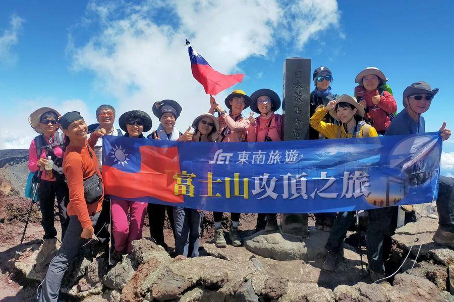 
                                                                        【2026制霸富士山】富士山攻頂制霸之旅五日
                                                                        