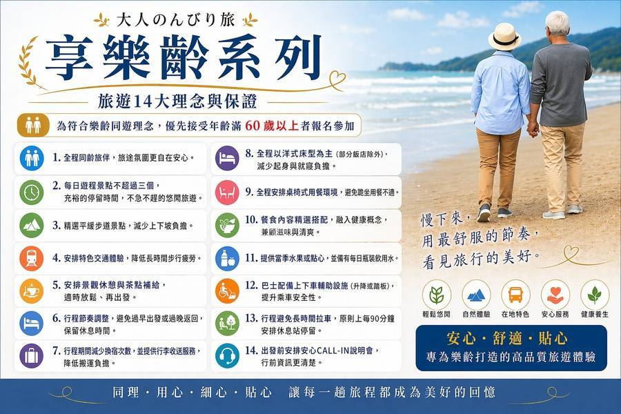 行程特色圖片