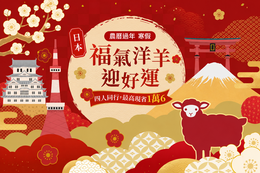 行程特色圖片