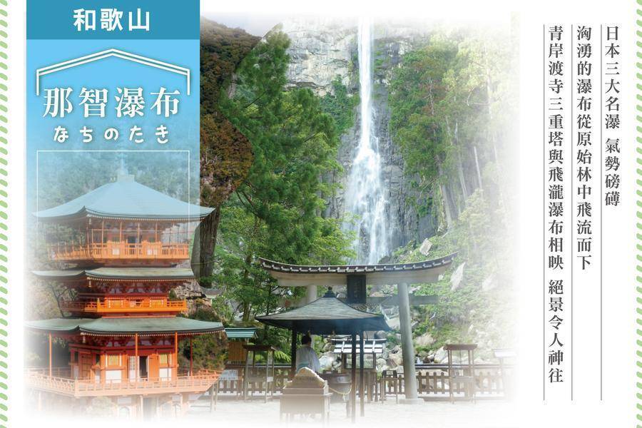 行程特色圖片