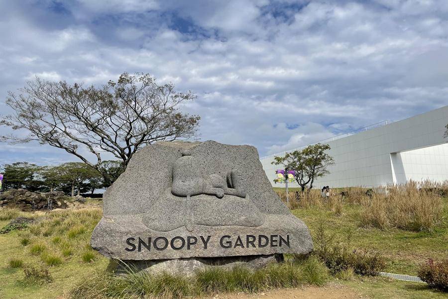史努比花園Snoopy&nbsp;Garden