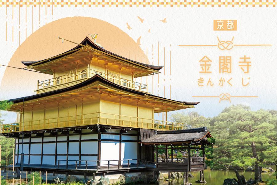 京韻風情 古都藝伎舞台 古街名城湯戀 冬妝合掌村5日 國外團體旅遊 東南旅遊網